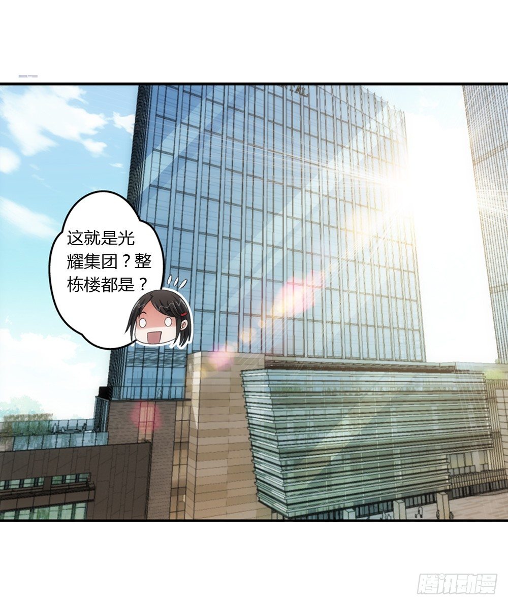 初次去公司-第14话