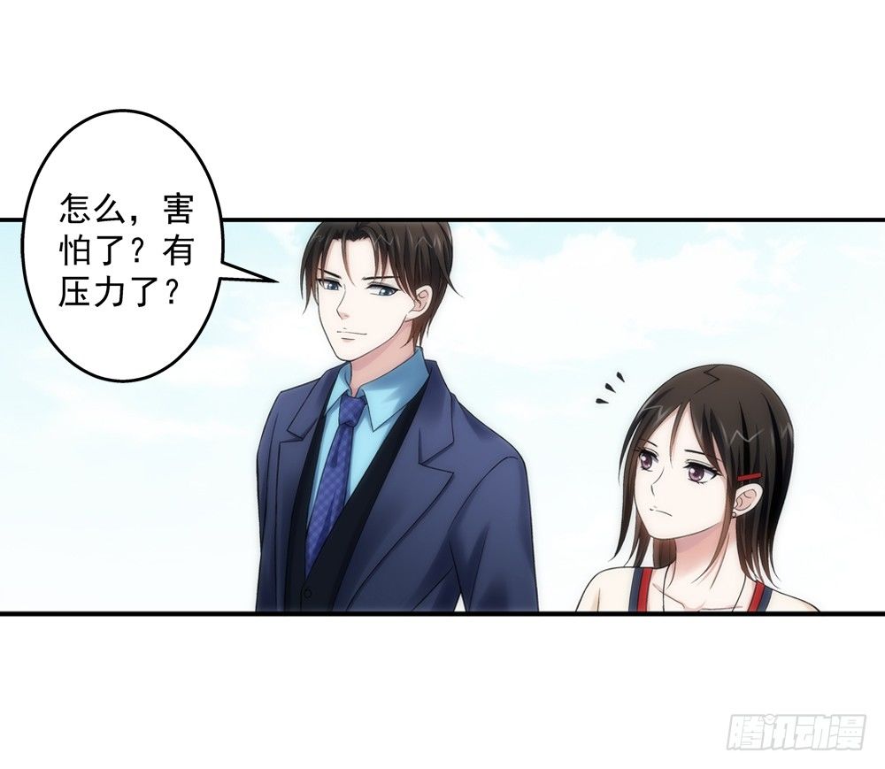 初次去公司-第14话
