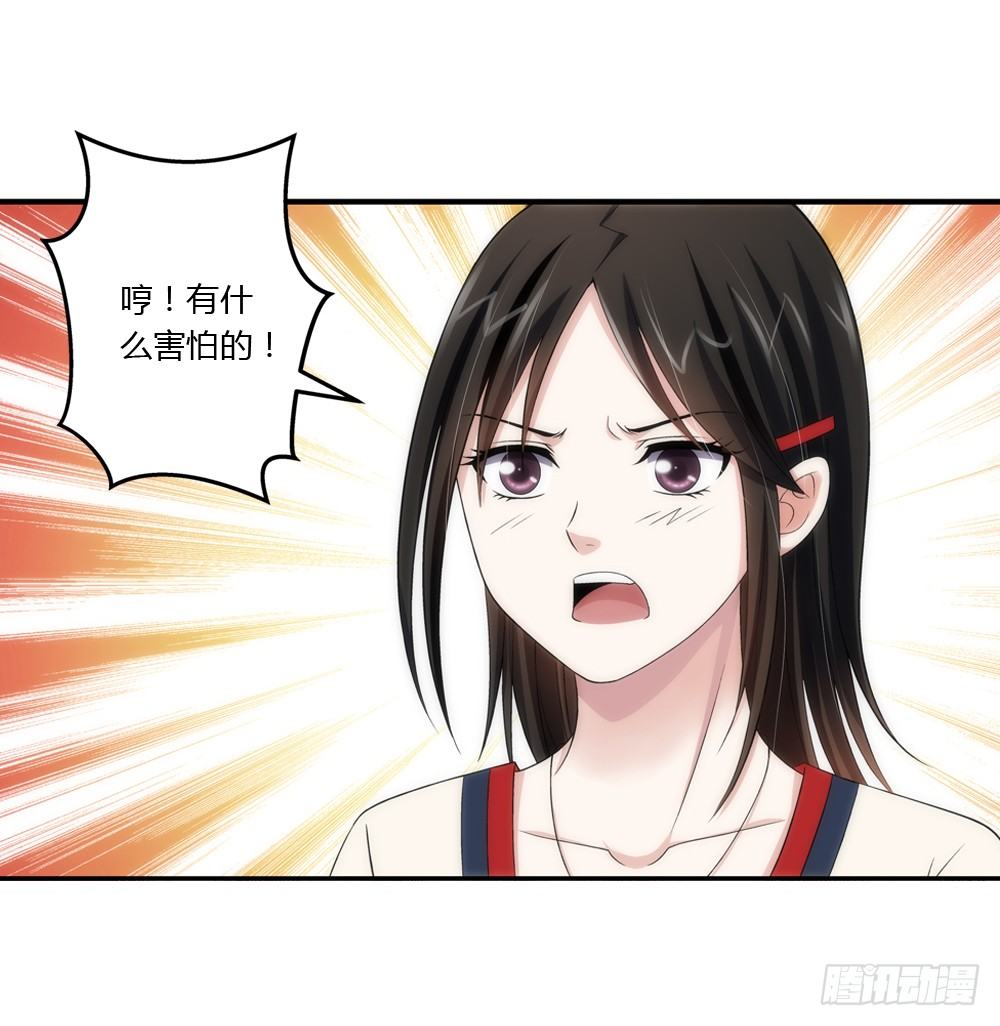 初次去公司-第14话