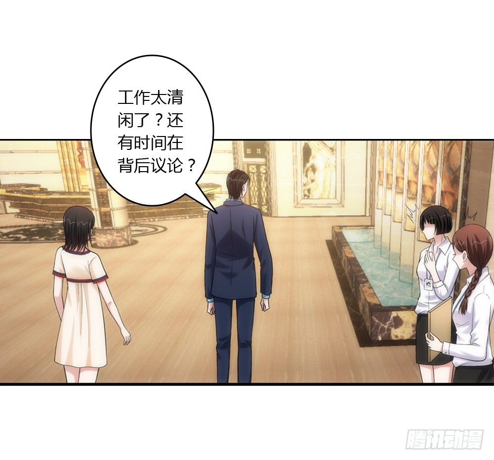 初次去公司-第14话