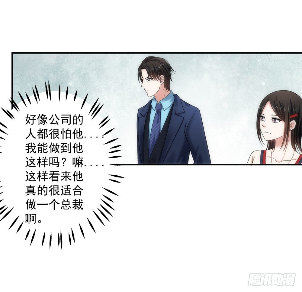 初次去公司-第14话