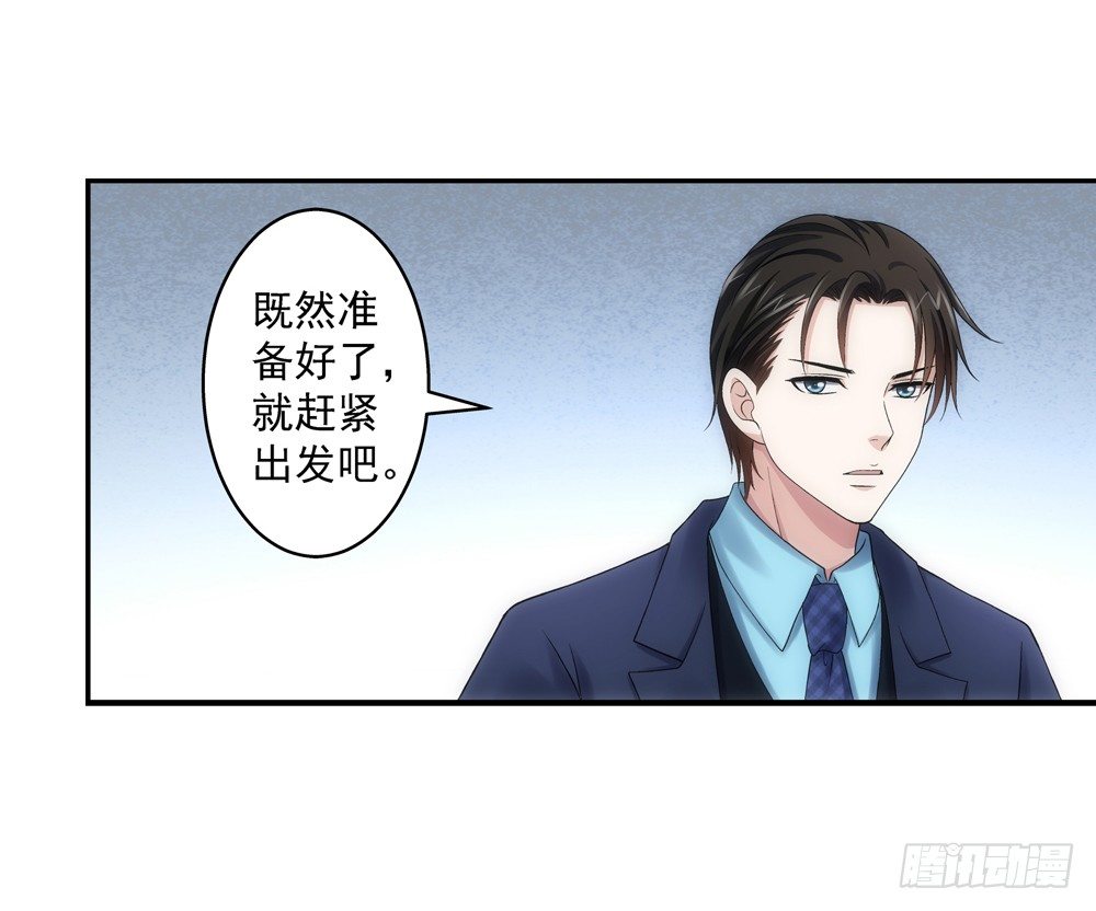 初次去公司-第14话