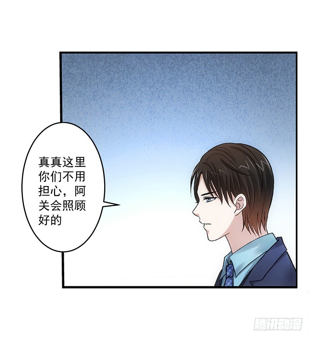 不死心的赵心怡-第18话