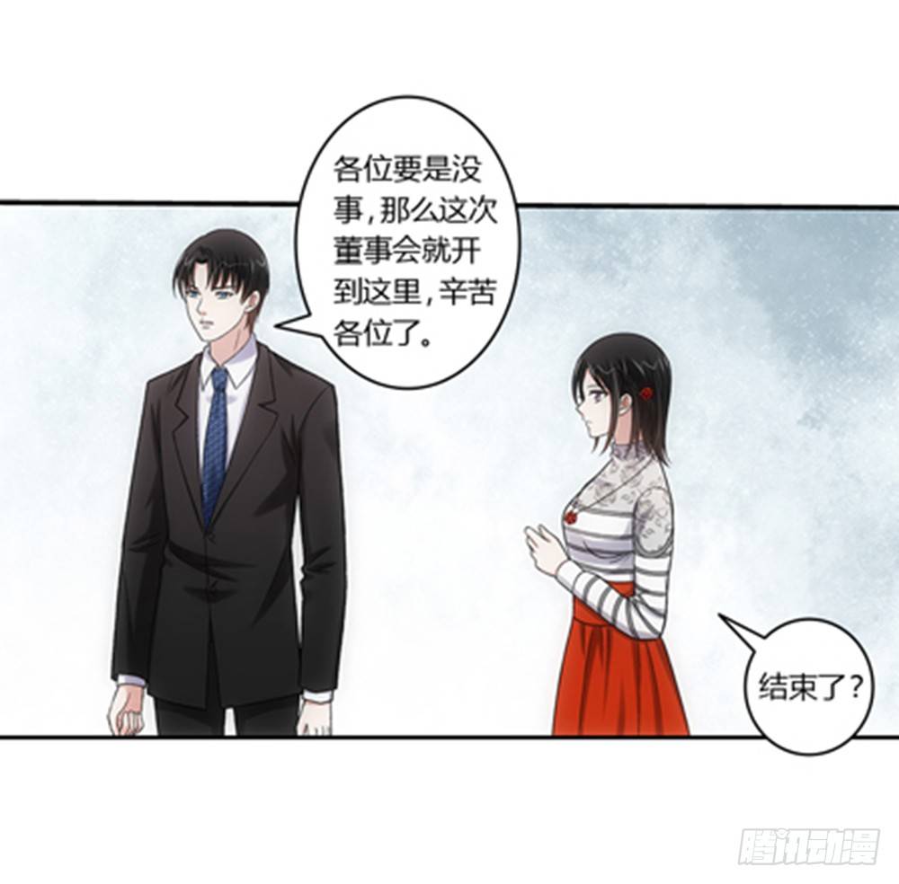 顺利过关？-第20话