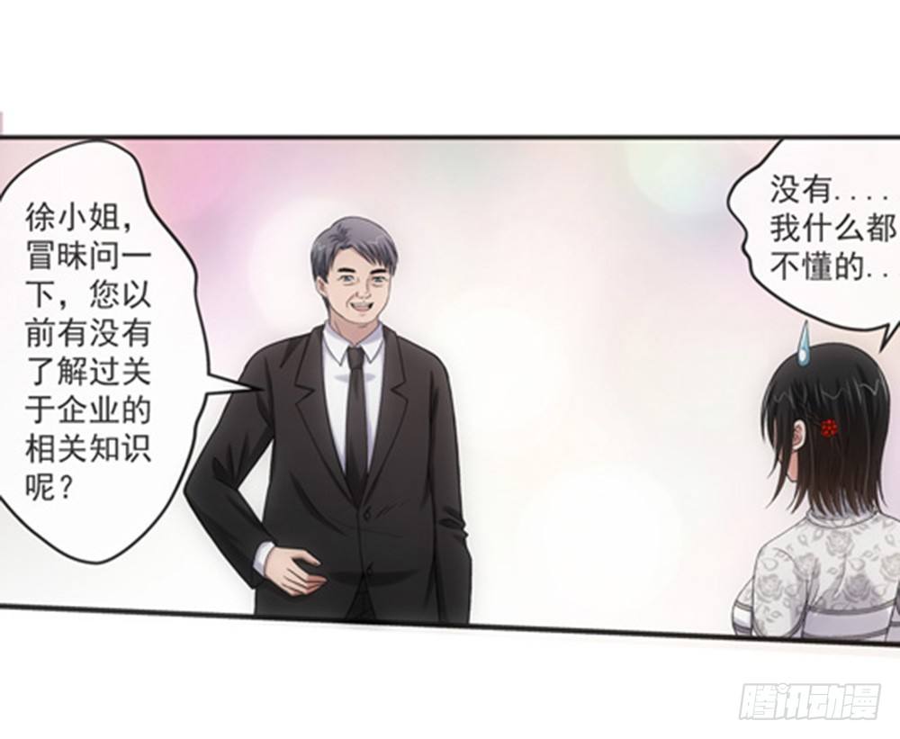 顺利过关？-第20话