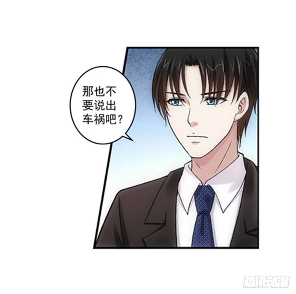 顺利过关？-第20话