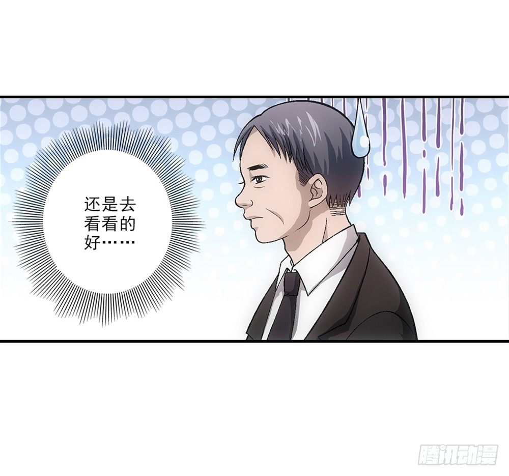 笨手笨脚-第22话