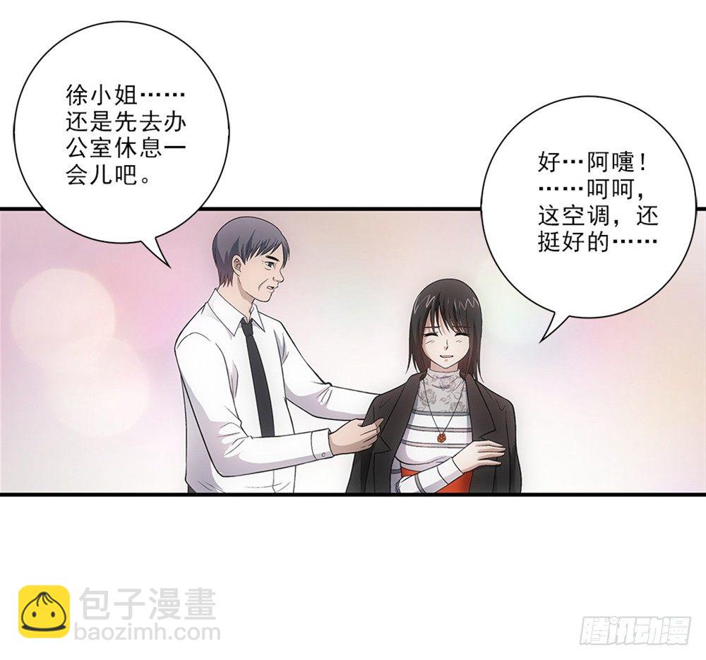 笨手笨脚-第22话