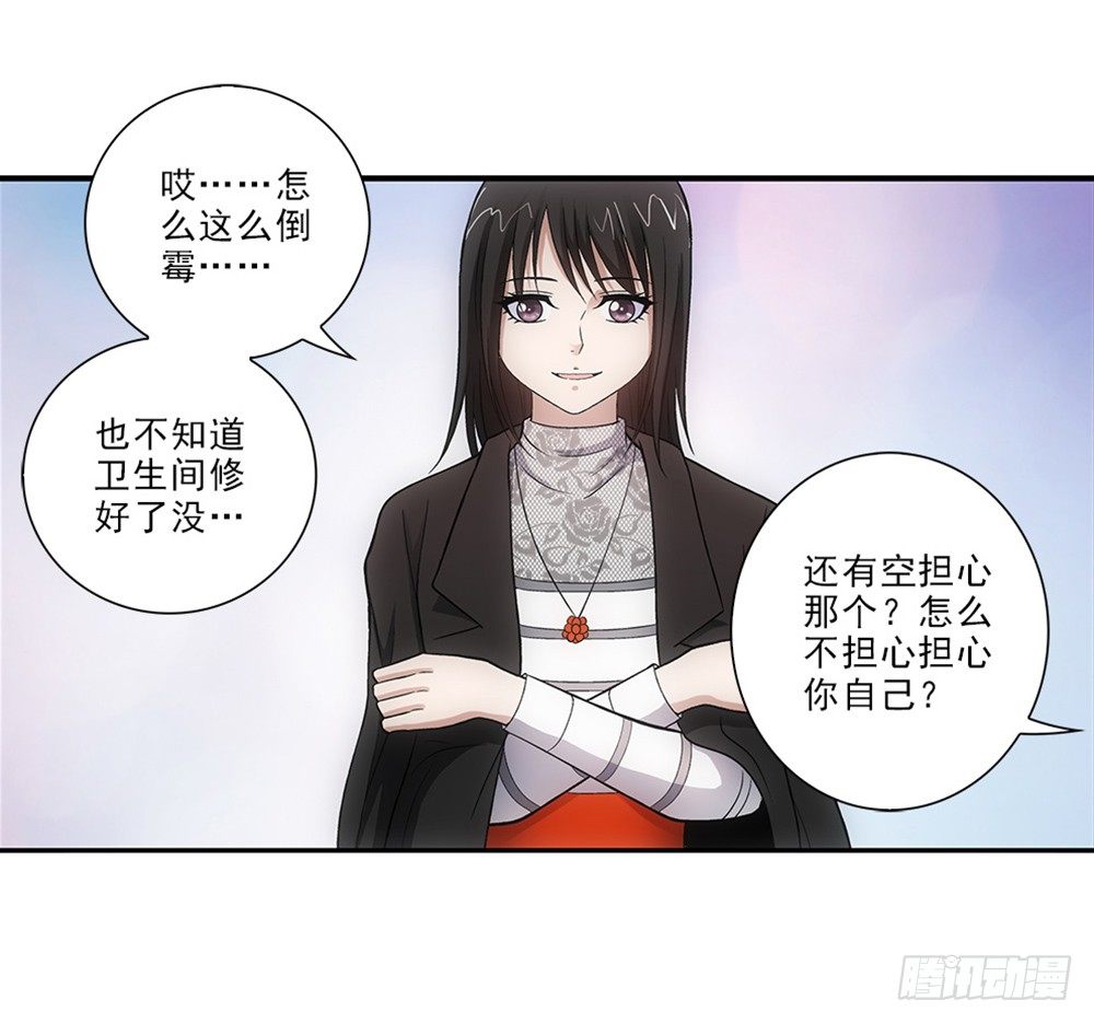 笨手笨脚-第22话