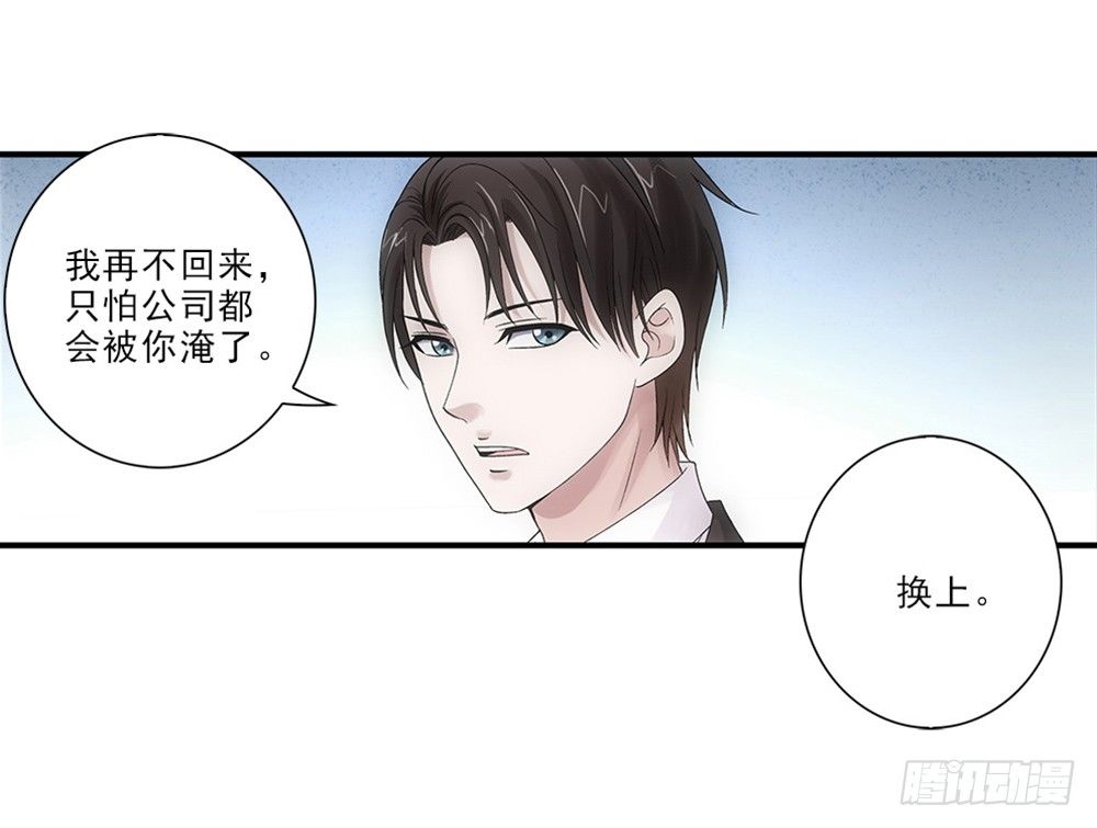 笨手笨脚-第22话
