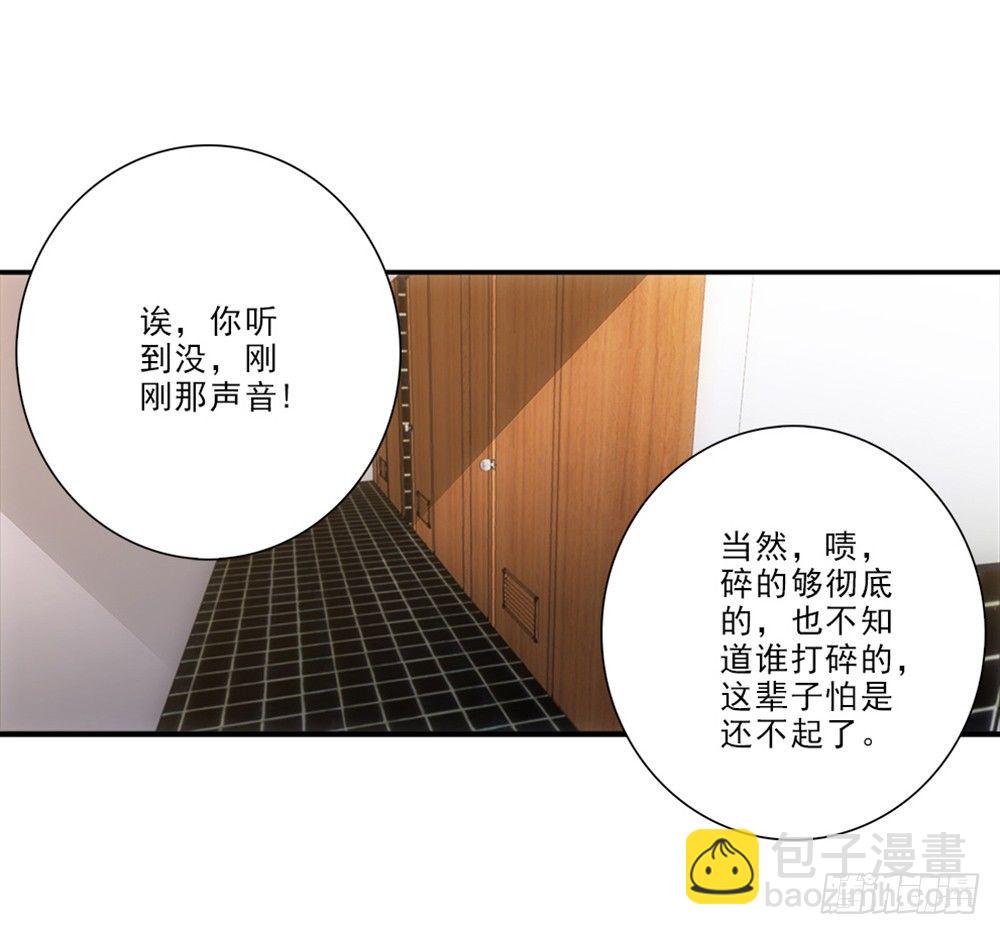 笨手笨脚-第22话