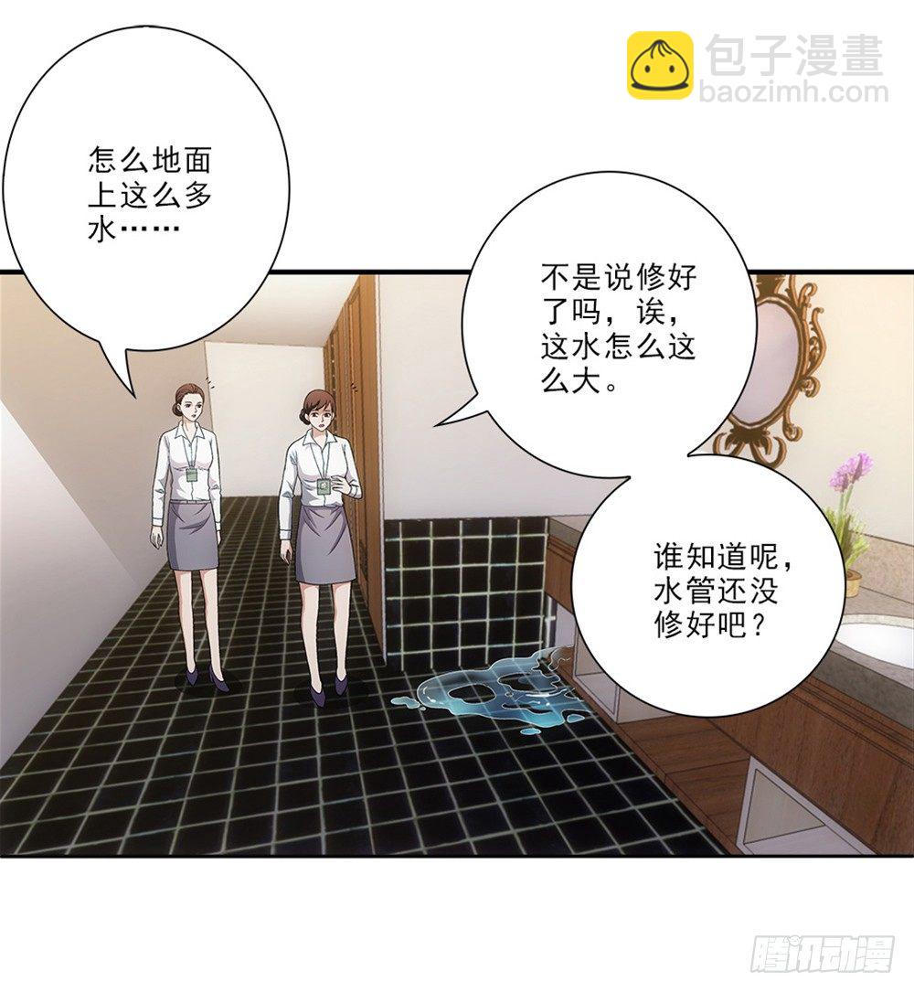 笨手笨脚-第22话