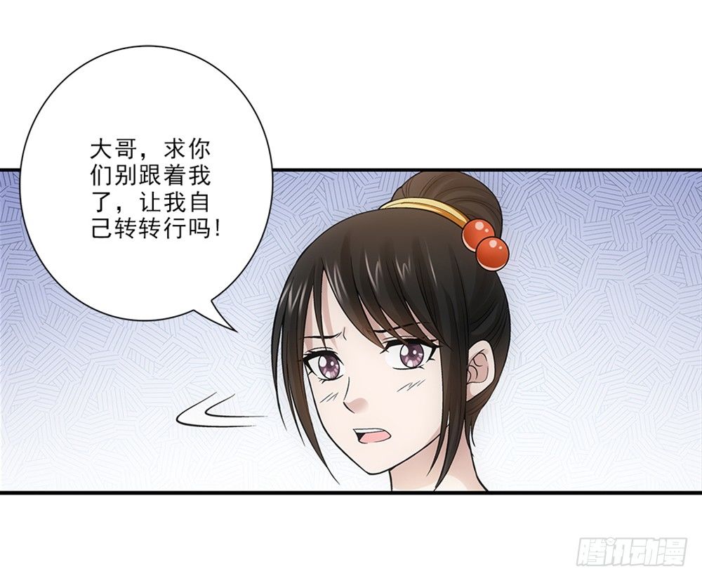 学校-第24话