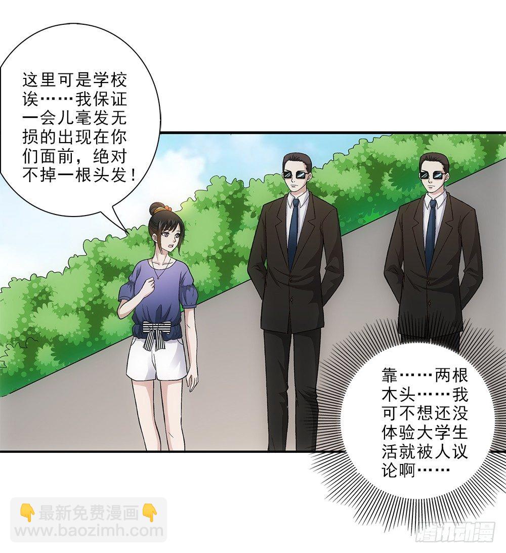 学校-第24话