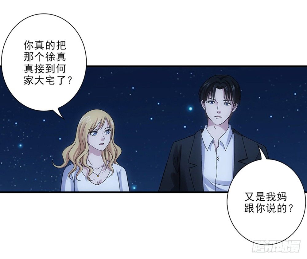 学校-第24话
