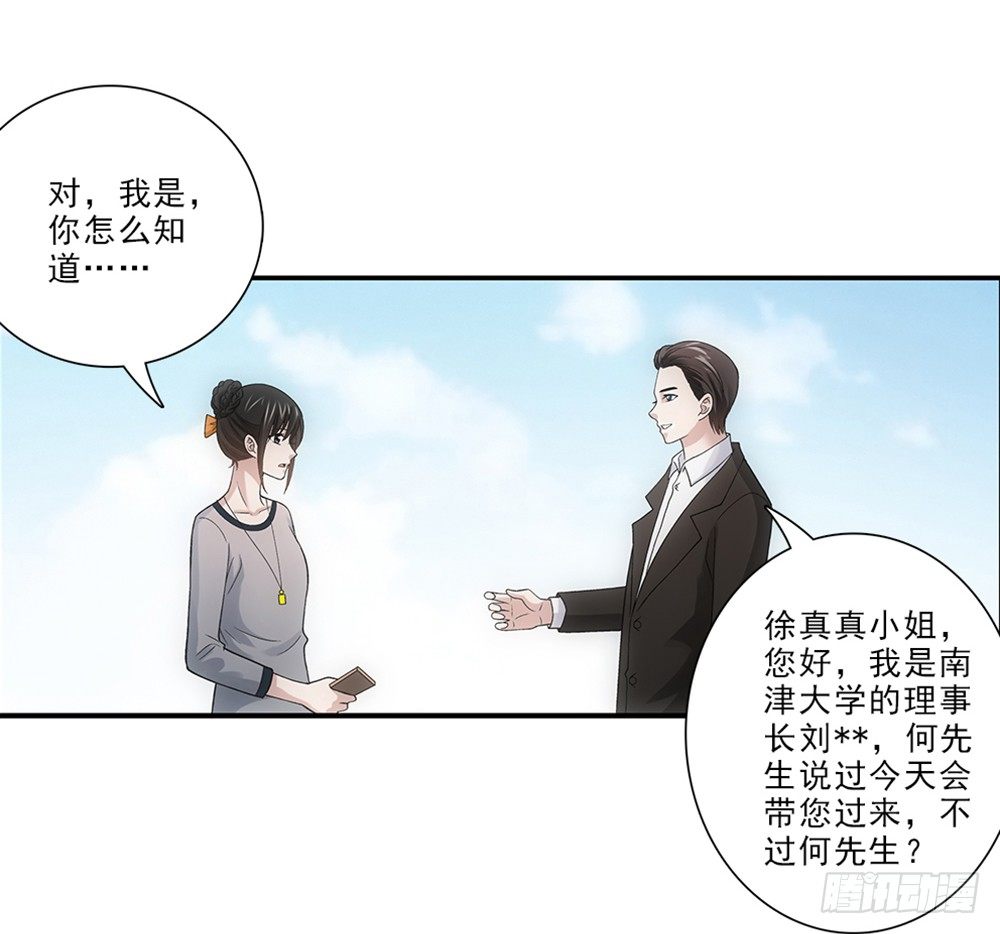 初入班级~-第26话