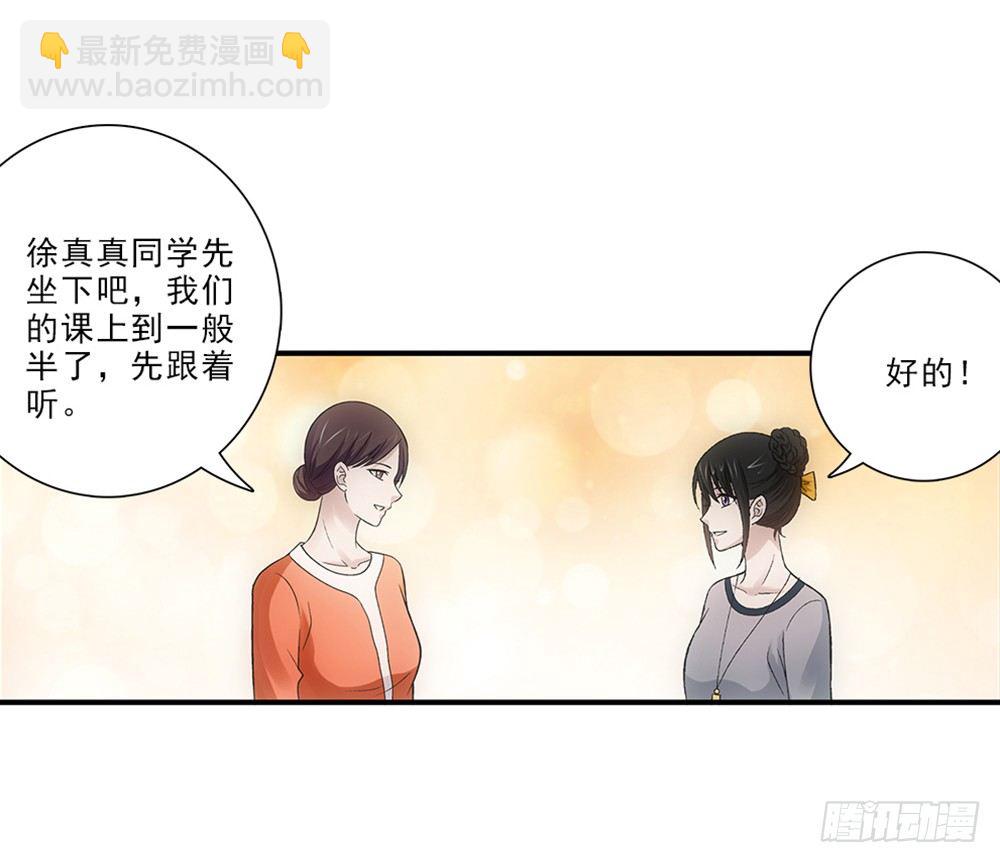 初入班级~-第26话