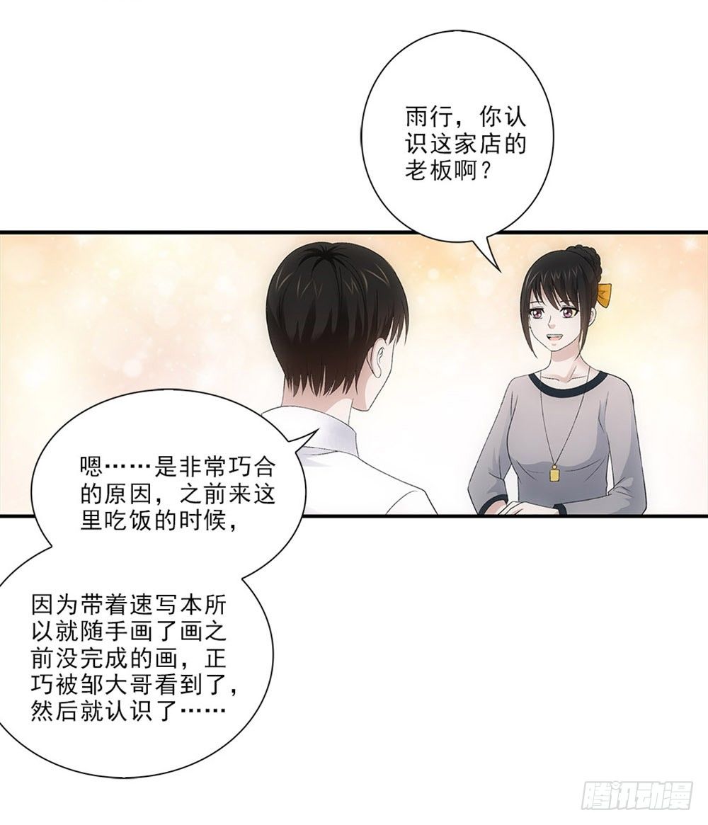 饭馆~-第28话