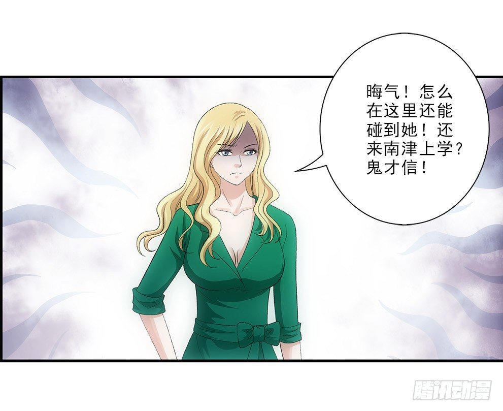 茹琳！-第30话