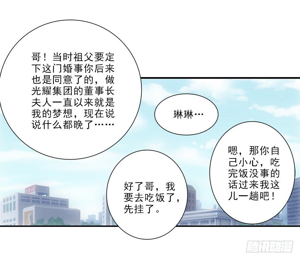 茹琳！-第30话