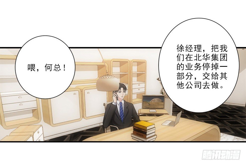 茹琳！-第30话