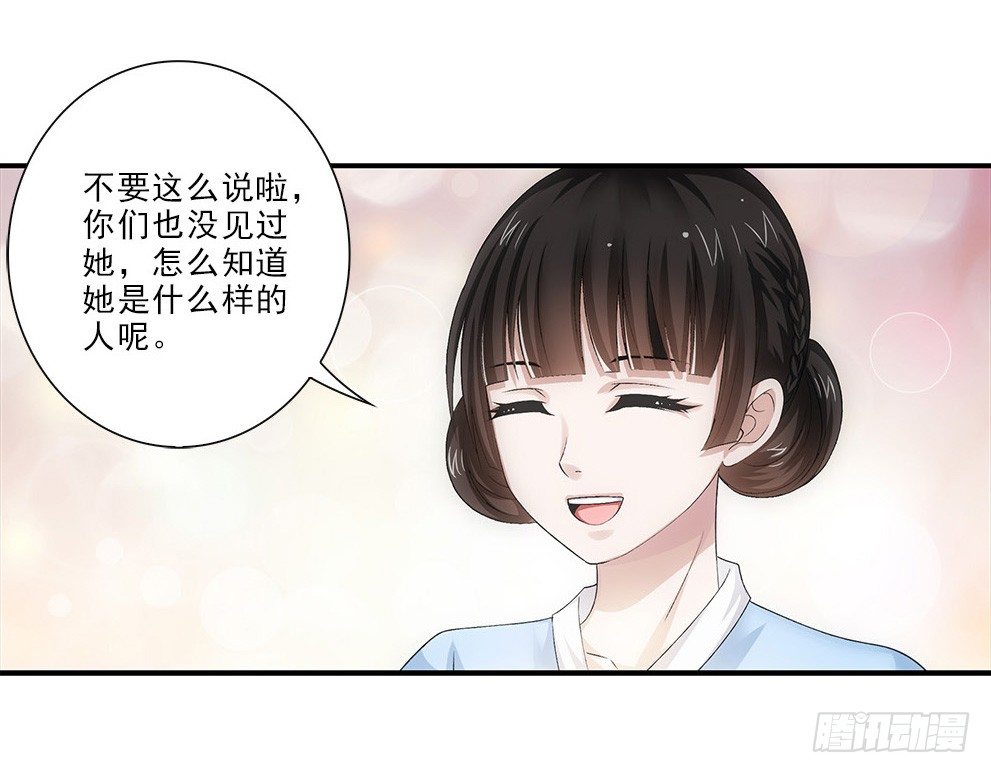 茹琳！-第30话