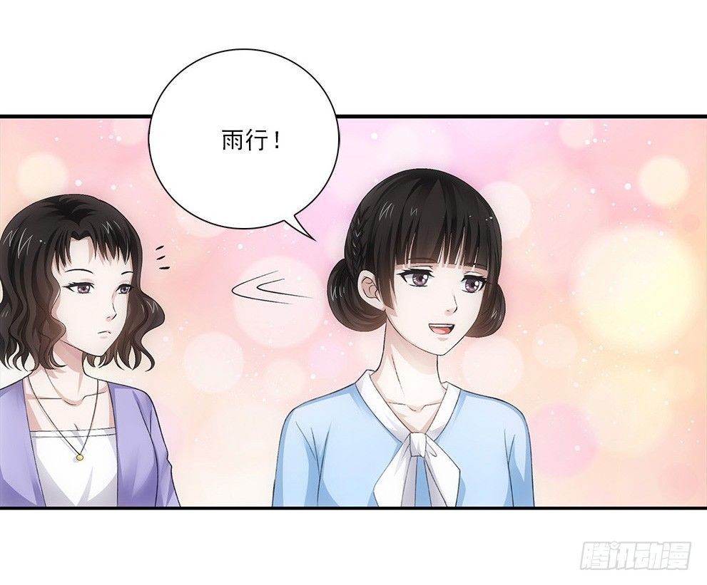 茹琳！-第30话