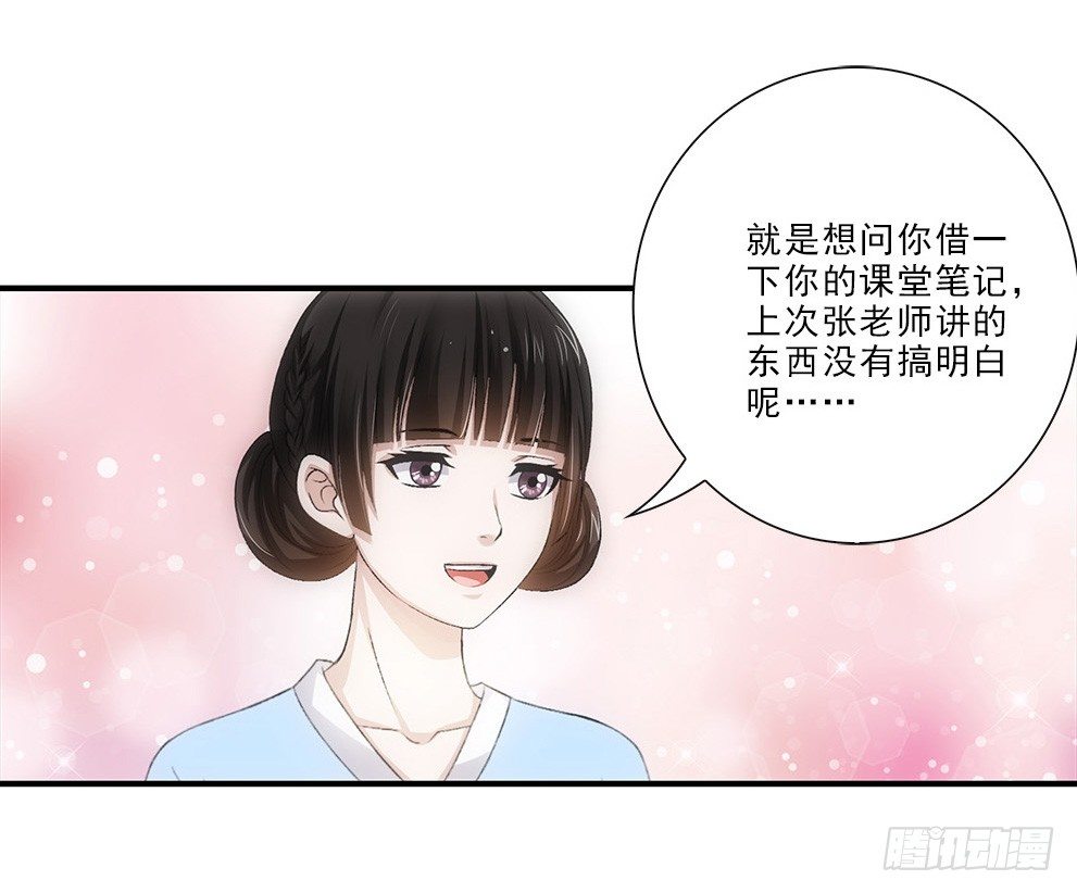茹琳！-第30话