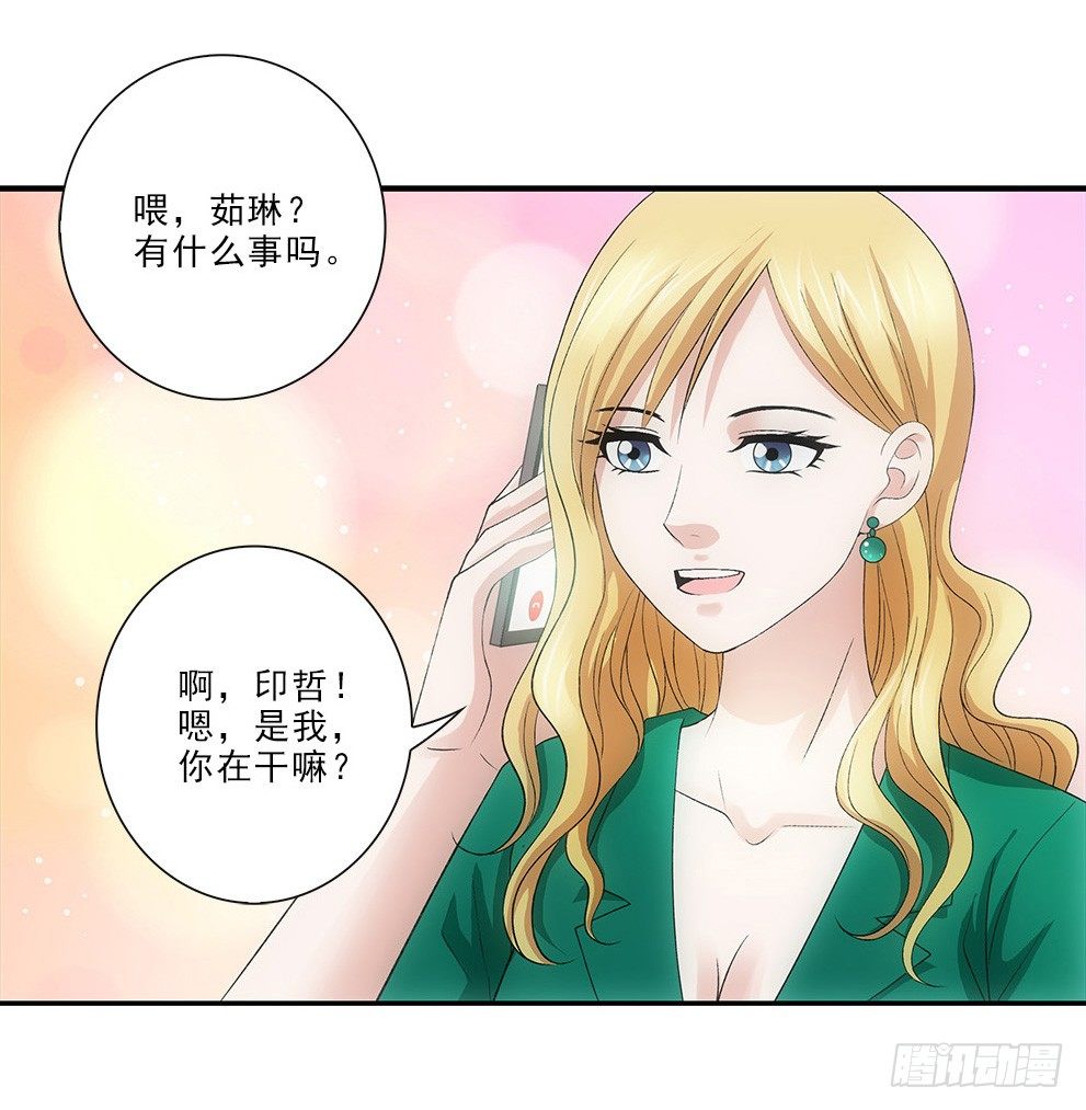 茹琳！-第30话