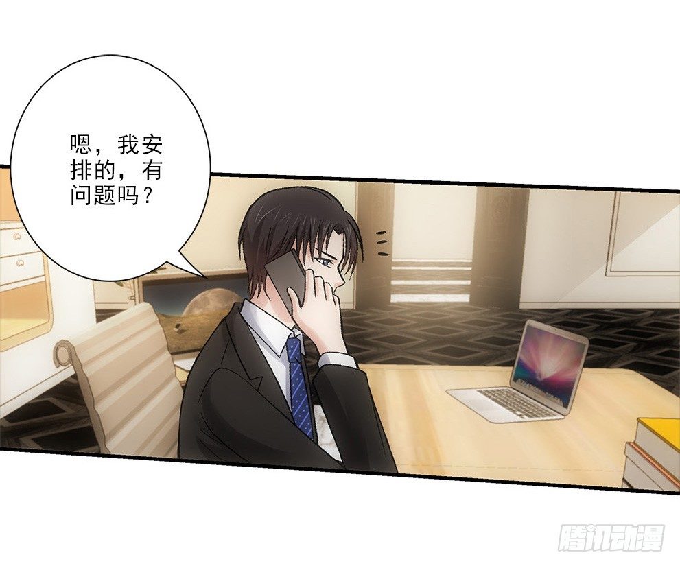 茹琳！-第30话