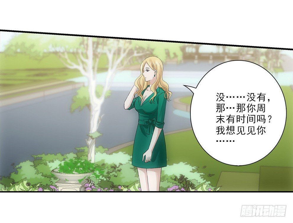茹琳！-第30话