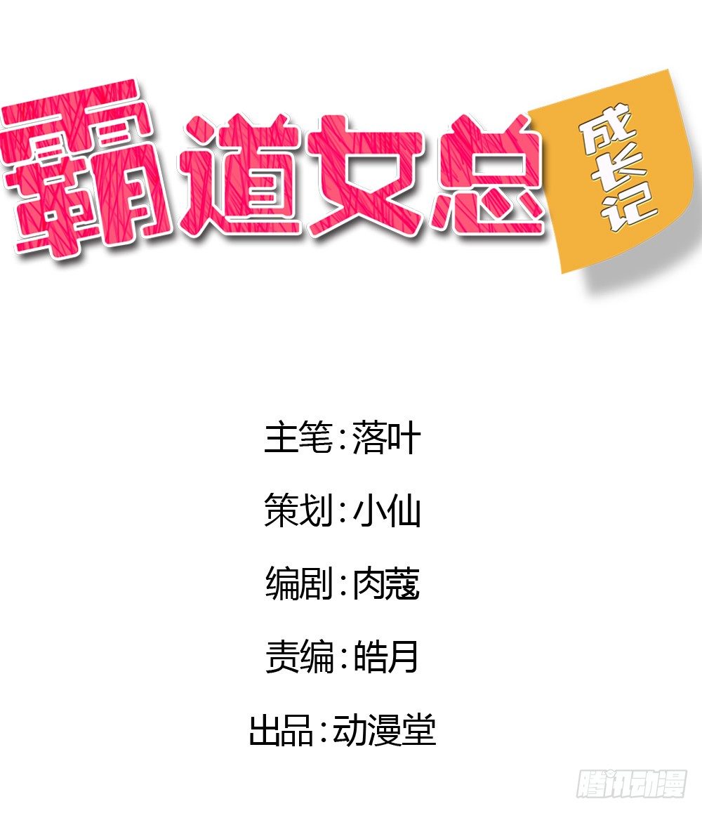意外的继承人-第4话