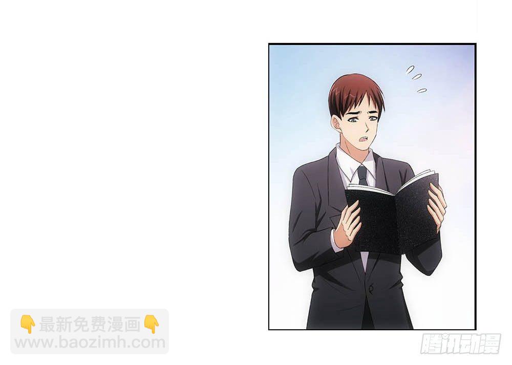 意外的继承人-第4话