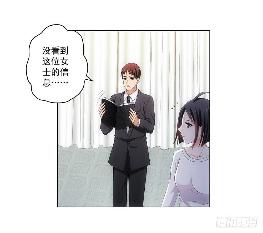 意外的继承人-第4话