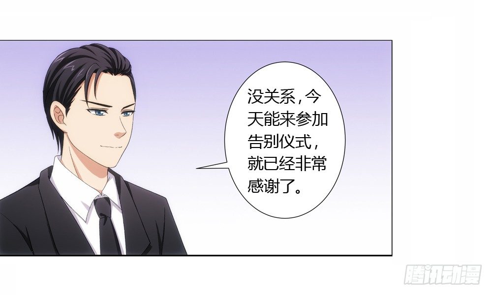 意外的继承人-第4话