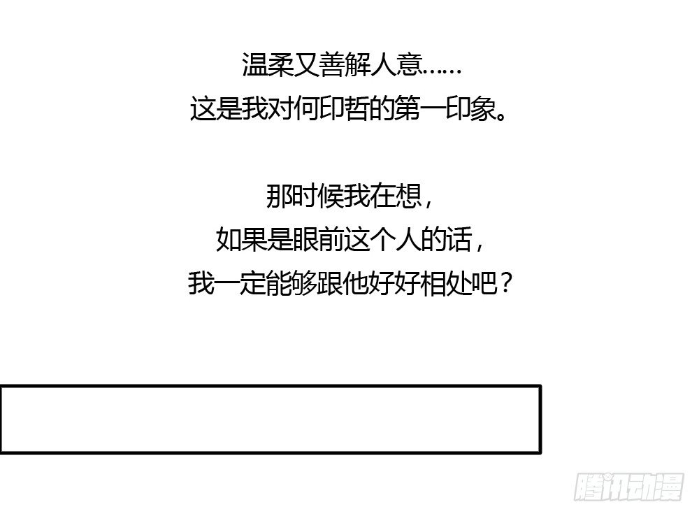 意外的继承人-第4话