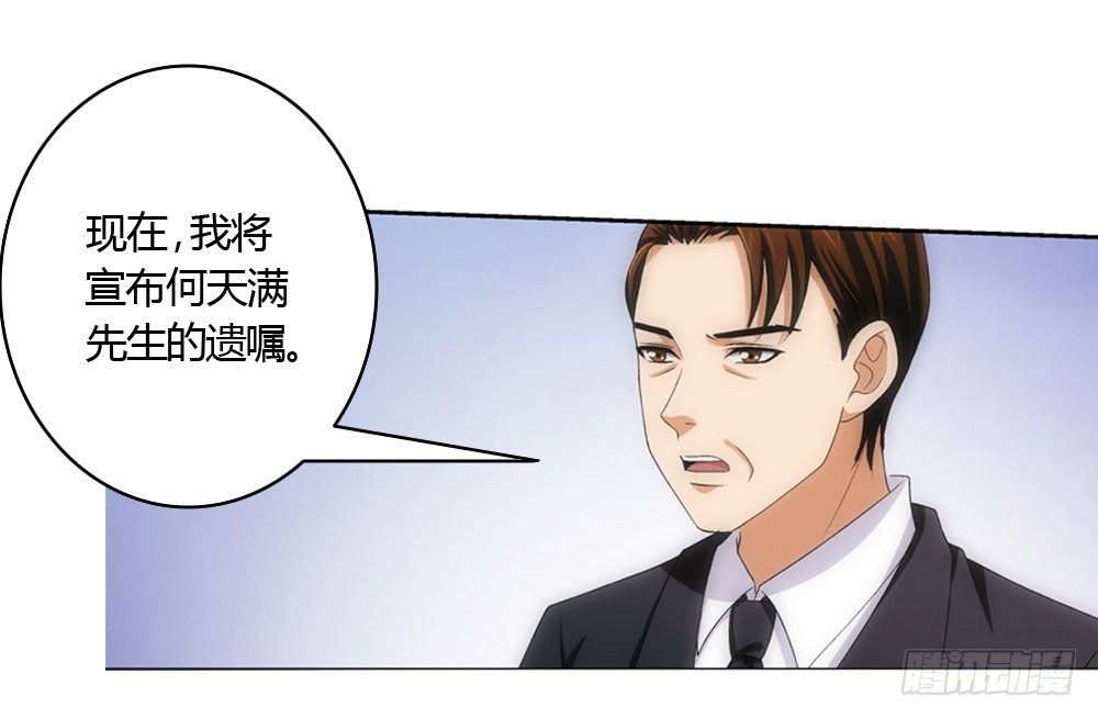 意外的继承人-第4话