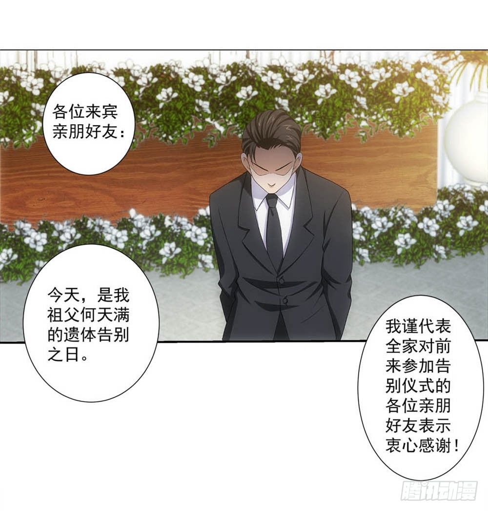 意外的继承人-第4话