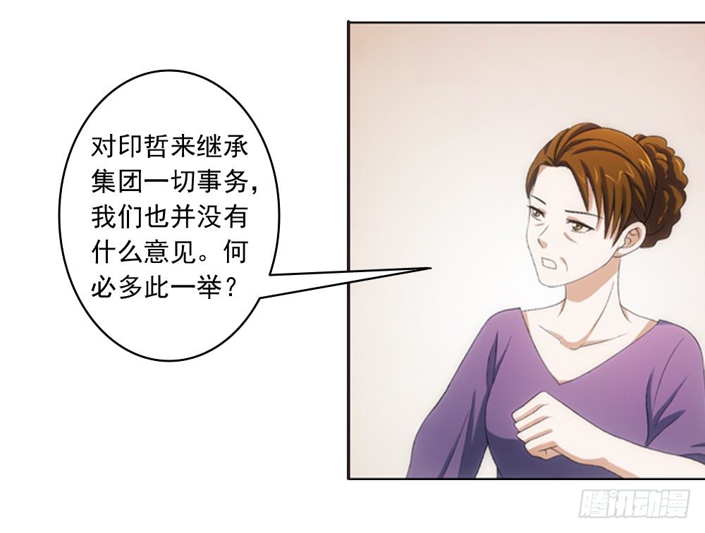意外的继承人-第4话
