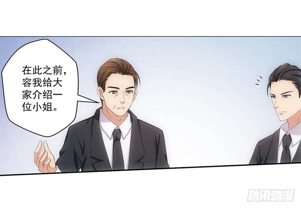 意外的继承人-第4话