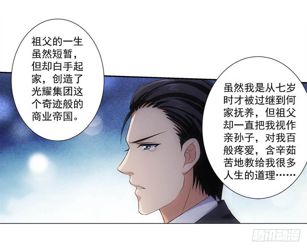 意外的继承人-第4话
