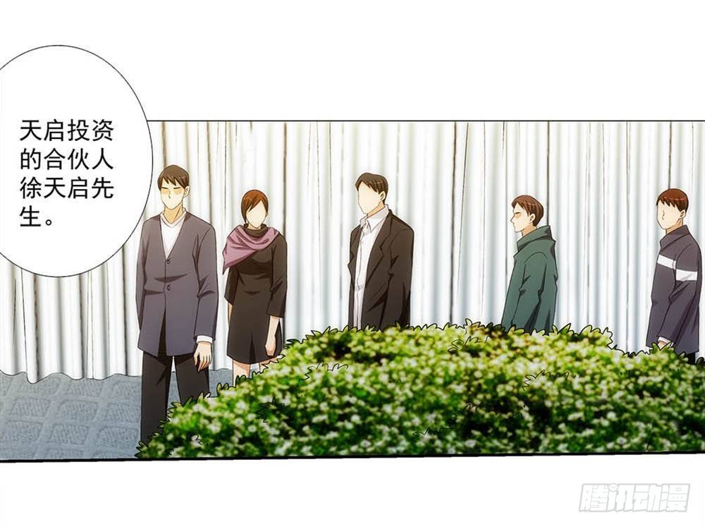 意外的继承人-第4话