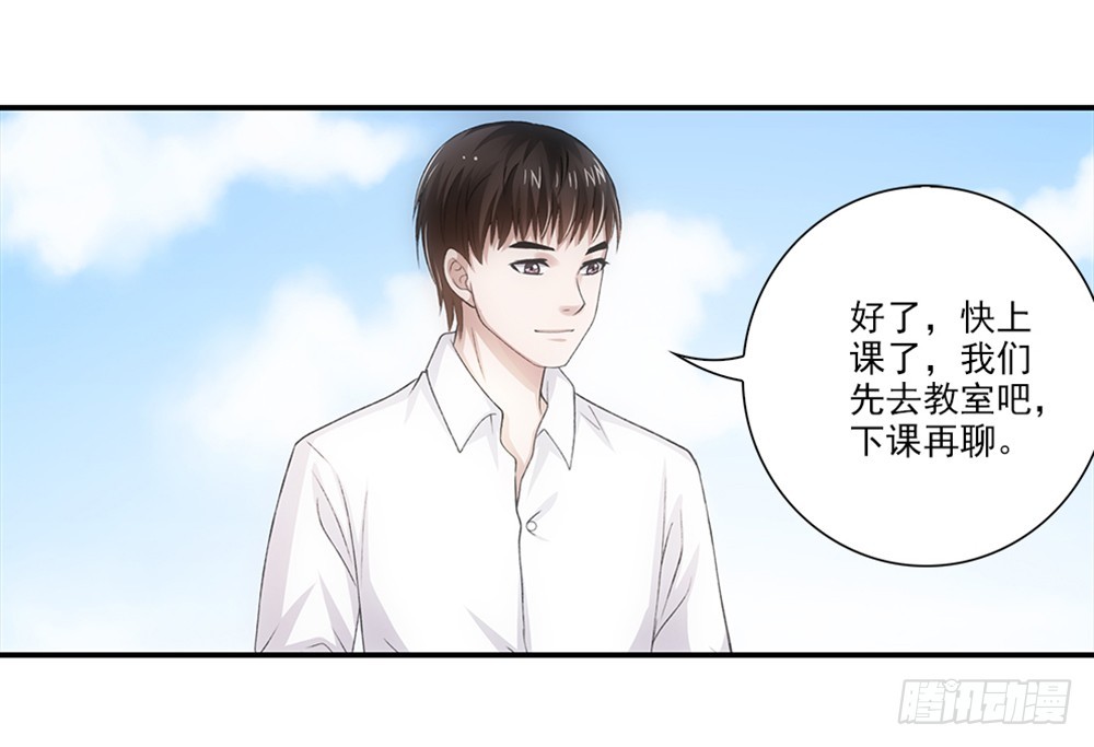 交到了好朋友！-第32话