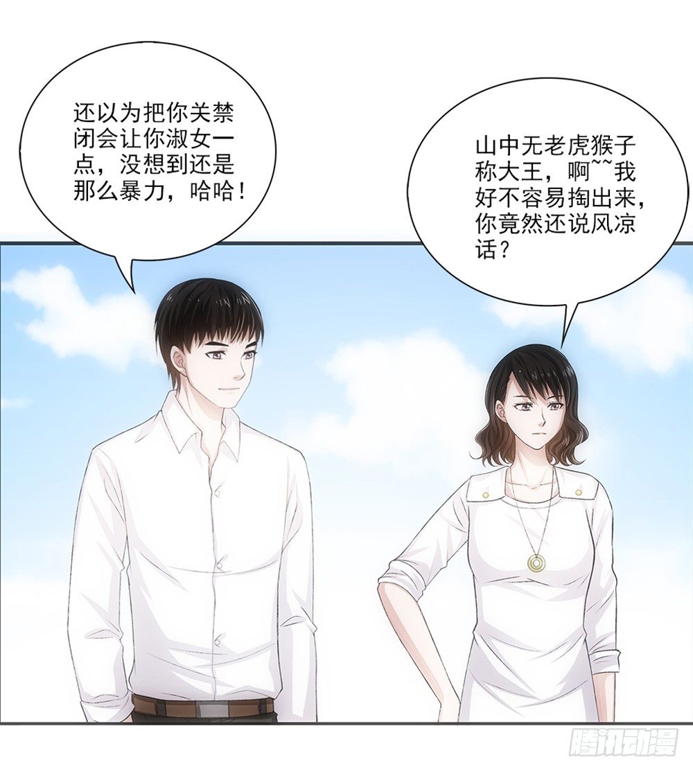 交到了好朋友！-第32话