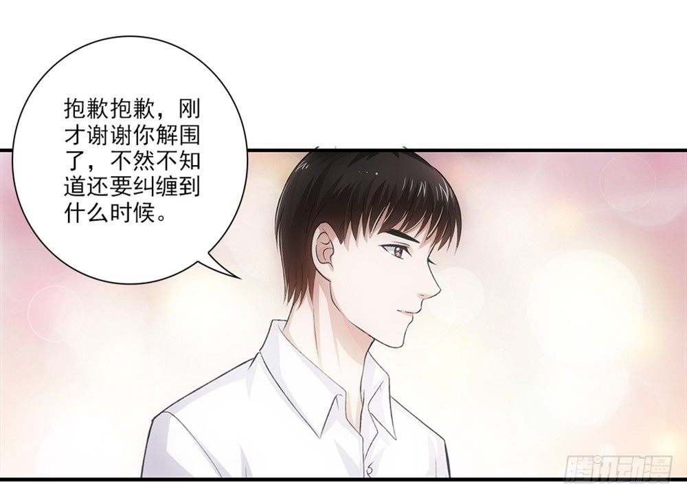 交到了好朋友！-第32话