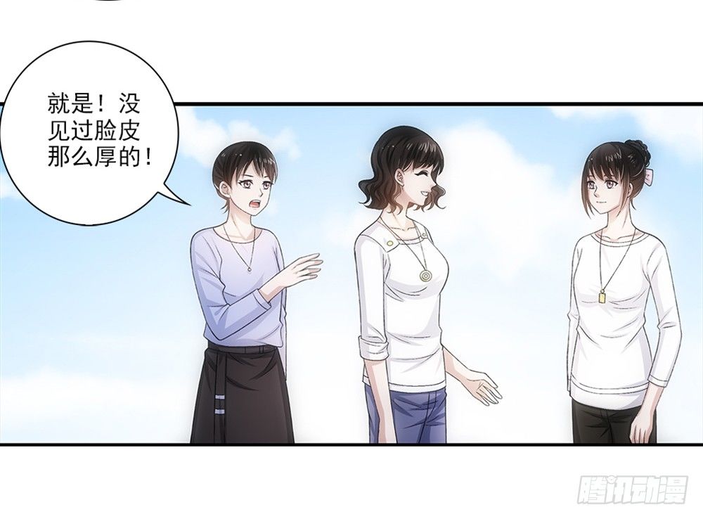 交到了好朋友！-第32话