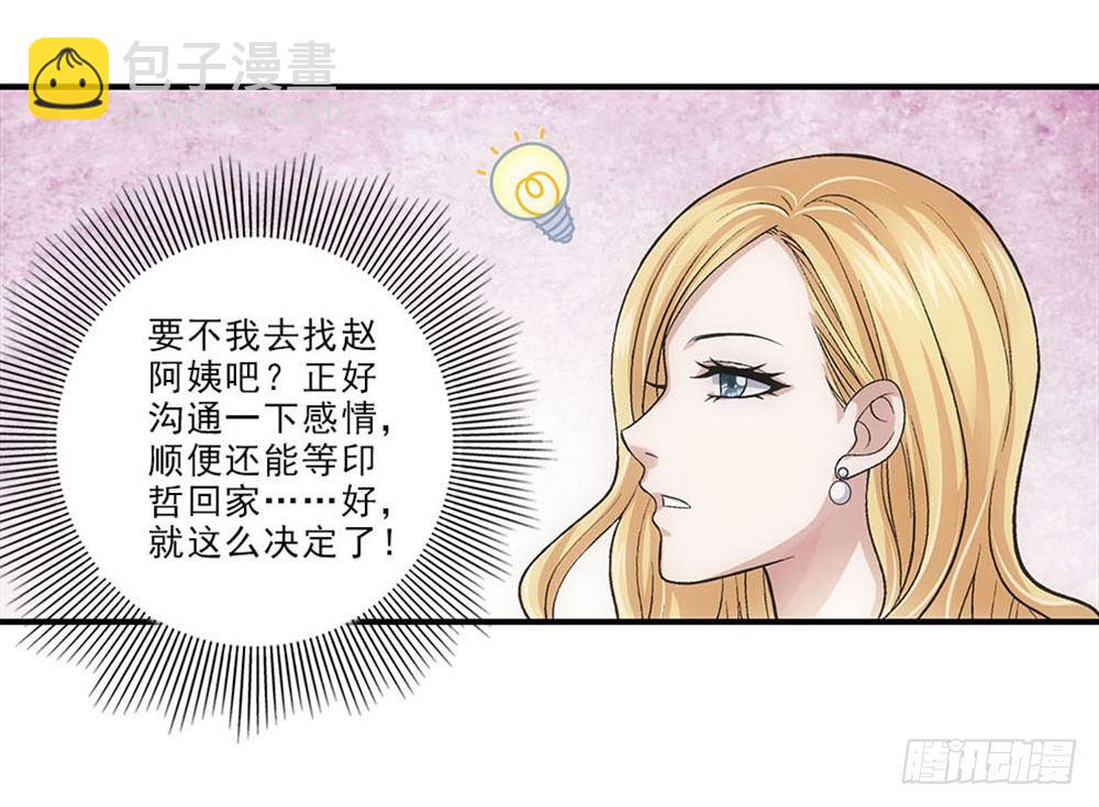印哲，我想你！-第34话