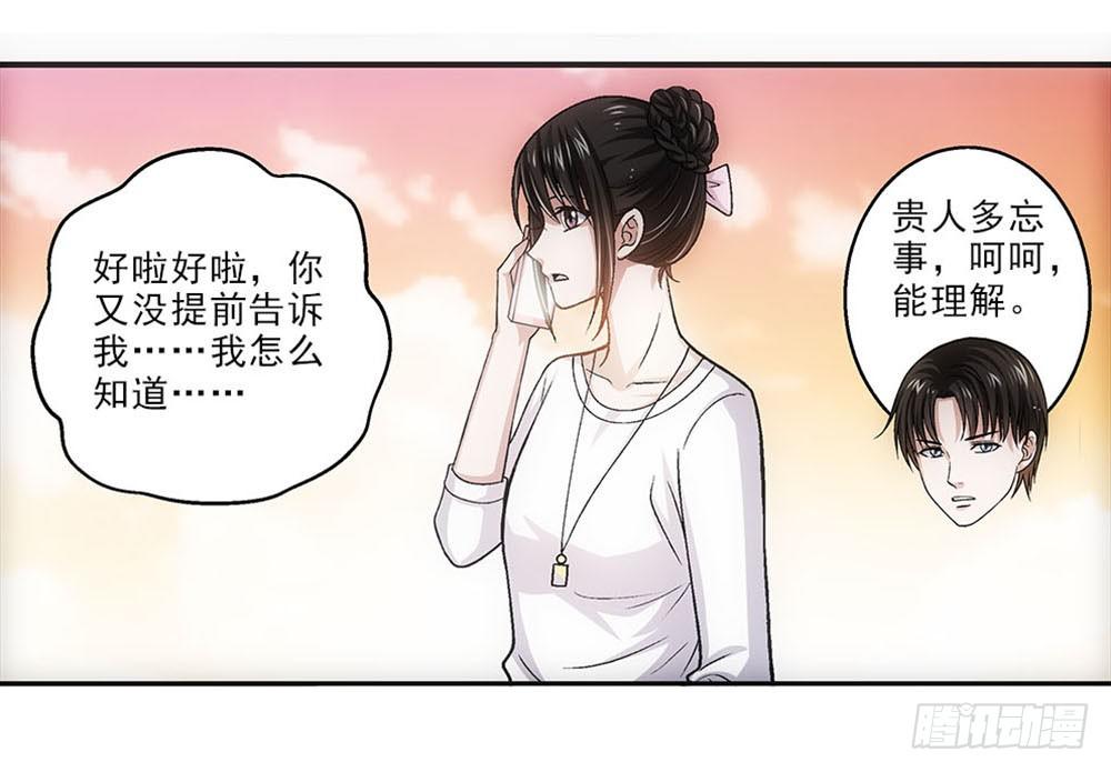 印哲，我想你！-第34话