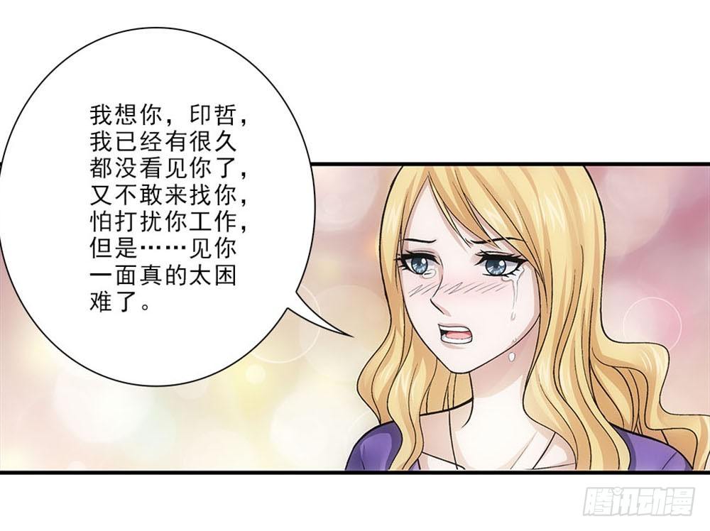 印哲，我想你！-第34话