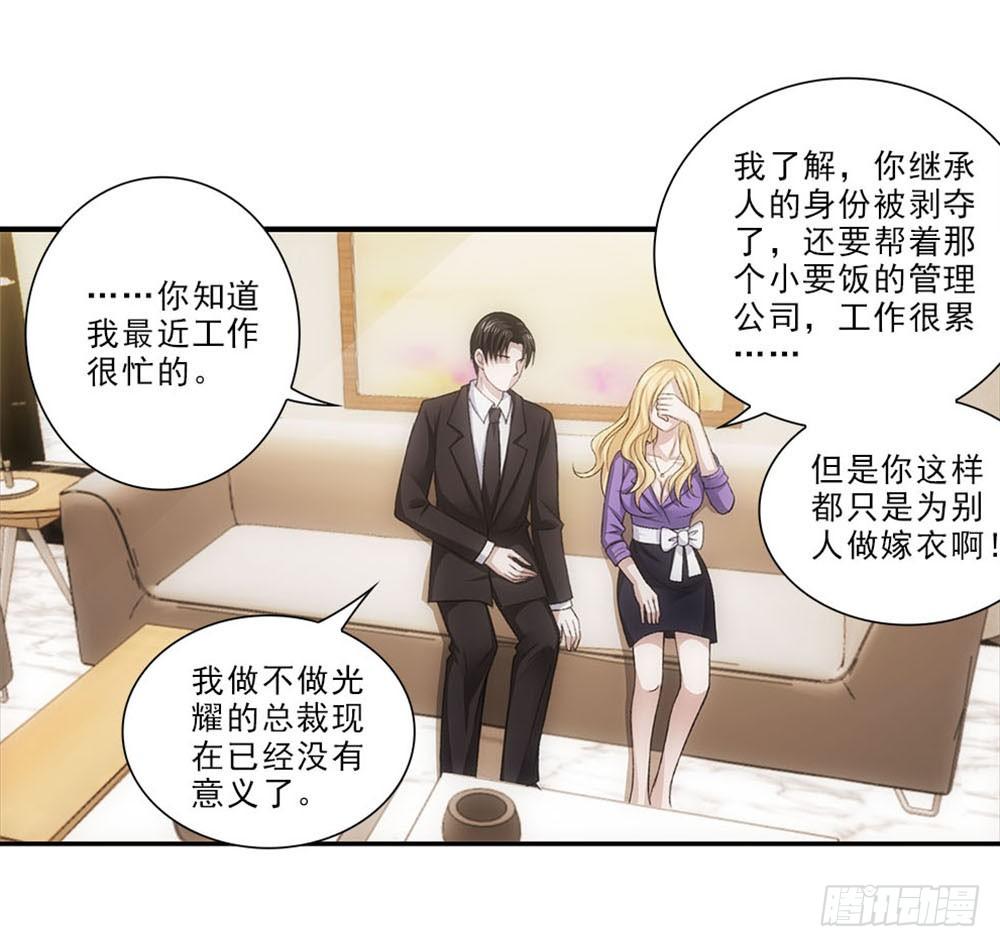 印哲，我想你！-第34话